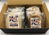 ★ギフト 【自然栽培】で育った丹波市産の米を使ったモチモチの米めん（白米麺・玄米麺）のセット