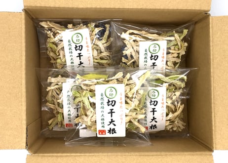 自然栽培で育った大根を天日干しした『切干大根(太)』（50g/袋）