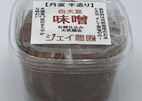 【自然栽培】の米と大豆でできた味噌 麹の甘みが美味しい♪ 白大豆味噌 500ｇ×２セット