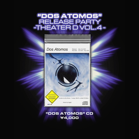 dos monos dos atomos レコード 新品 2025年最新】dos monos レコードの人気アイテム - メルカリ