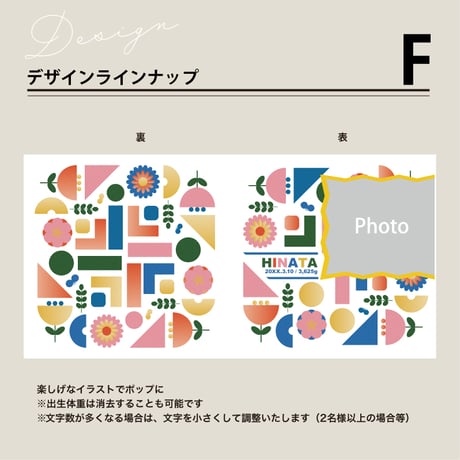 オリジナルデザイン台紙