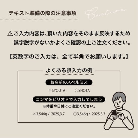オリジナルデザイン台紙