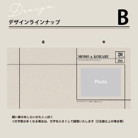 オリジナルデザイン台紙