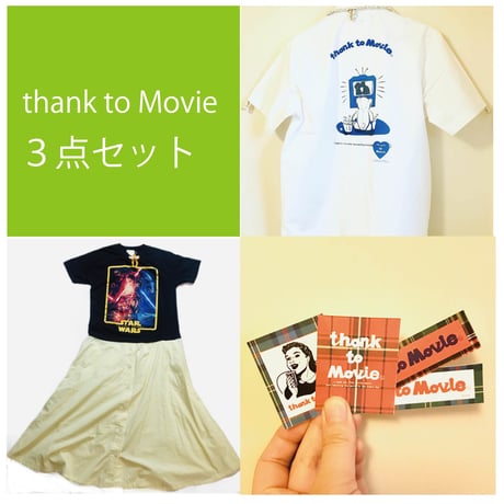 thank to Movieセット ※営業2〜４日で発送！