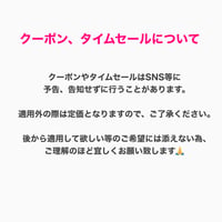 クーポンやタイムセールについて