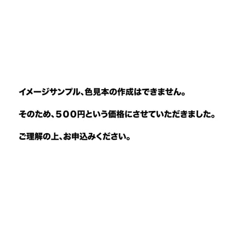 プラス500円で！インクカラー2色まで変更可能！