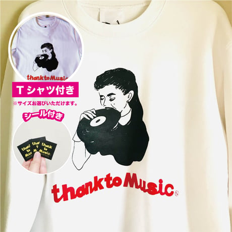 数量限定！Tシャツ&シールSET！thank to Music スウェット（S/M/XL)※ 翌々週の金曜日発送