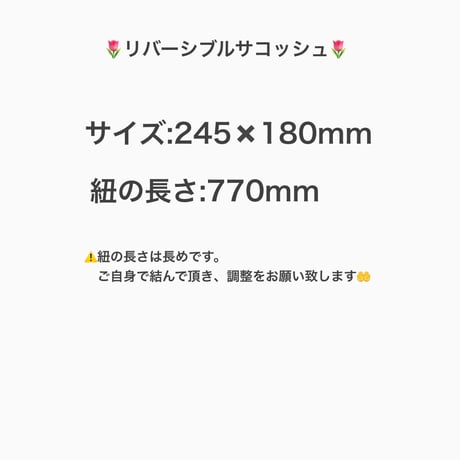 リバーシブルサコッシュ（Book）