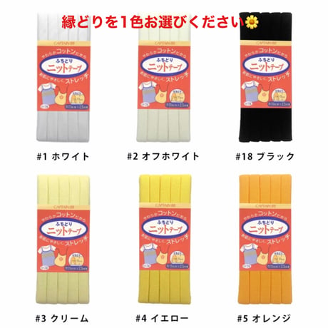 推しカラーや自分の好きな色にカスタマイズ：thank to ロンT（チャイナ風/リブあり）※翌々週の金曜日発送