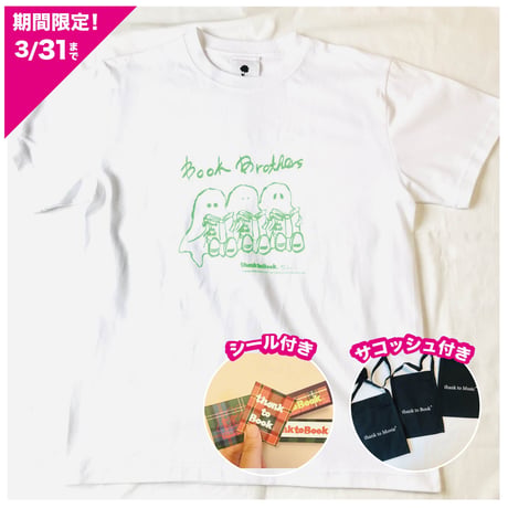 7/3まで！受注商品：Book BrothersTシャツ A＆サコッシュ＆シール付き（S/M/XL）