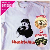 受注商品：thank to MusicTシャツ＆シール付き(S/M/XL)※1ヶ月〜1ヶ月半頂きます。