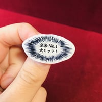 見たことある！映画のキャッチコピーブローチ