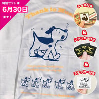 受注商品：SING!SING!DOG!ロンT＆シール4枚&ステッカー4枚付き(M/XL) ※1ヶ月〜1ヶ月半頂きます。