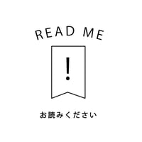 ＜＜ご購入の前に必ずお読みください。＞＞（2023.12.3更新)