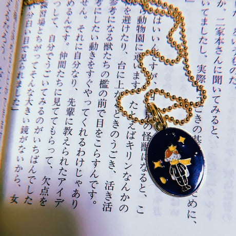 星の王子さまモチーフネックレス