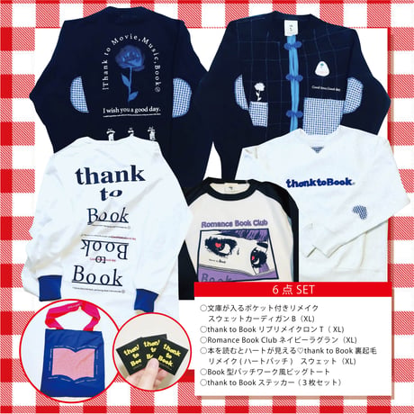 Special　SET F！※XLサイズ※10月上旬〜発送