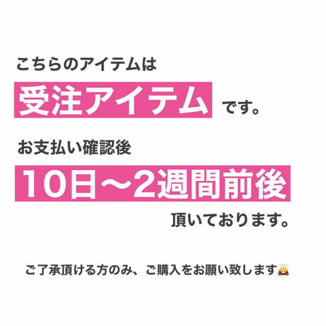 受注商品：thank to Music裏起毛スウェット（S)※営業6〜8日発送予定です。