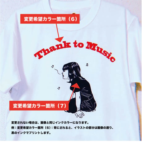プラス500円で！インクカラー2色まで変更可能！