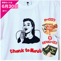 受注商品:thank to MovieTシャツ＆シール付き(S/M/XL ※1ヶ月〜1ヶ月半頂きます。)