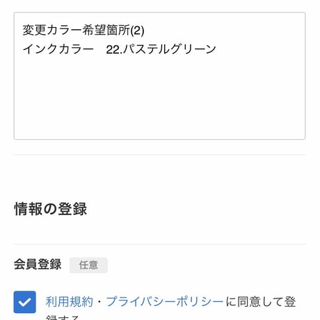 プラス500円で！インクカラー2色まで変更可能！