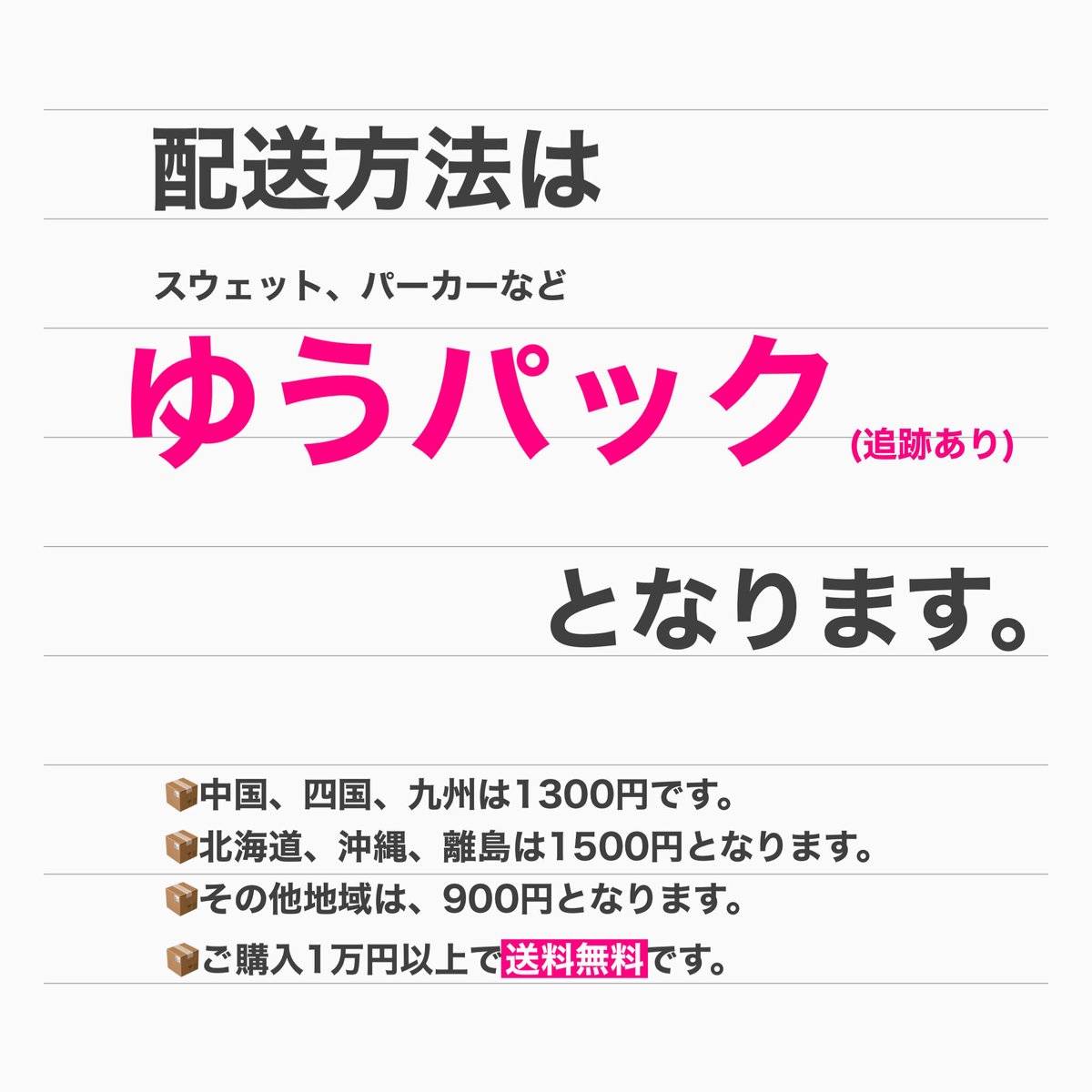 みいいいいたん様 リクエスト 3点 まとめ商品 ゆうパック発送 配送料について（2023.10.1更新） | honne