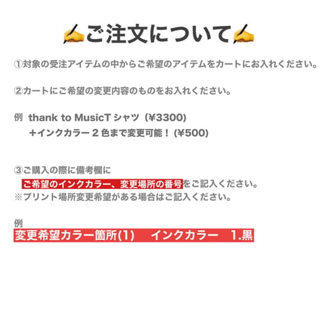 プラス500円で！インクカラー2色まで変更可能！