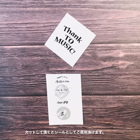 thank to Musicおみくじセット