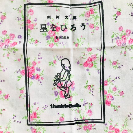 thank to Book文庫トートA