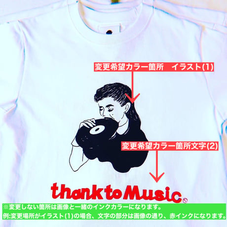 プラス500円で！インクカラー2色まで変更可能！