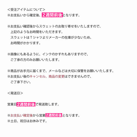 受注商品(〜1/10):thank to MusicスウェットB　(S/M/XL)