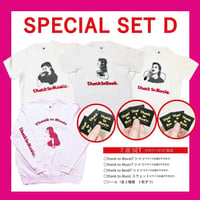 Special SET D ※7/10発送