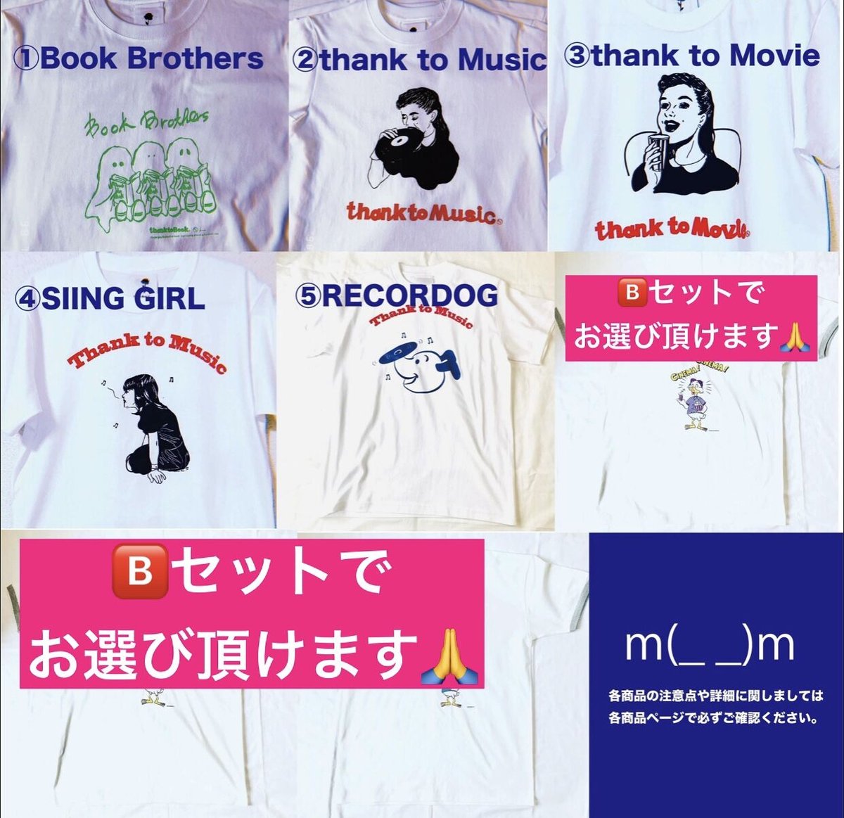 完売※受注商品：A 25種類の中からお好きなデザインTシャツ3枚