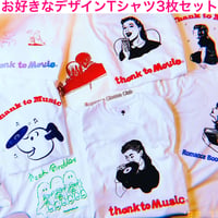 本日7/27まで！受注商品：A　30種類の中からお好きなデザインTシャツ3枚セット（S/M/XL)  ※営業6〜8日発送
