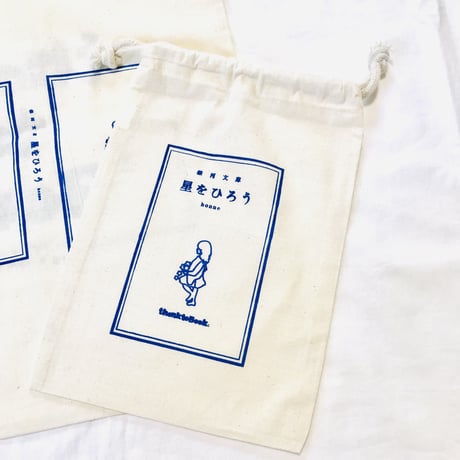 再販不可m(_ _)m文庫風トート＆巾着