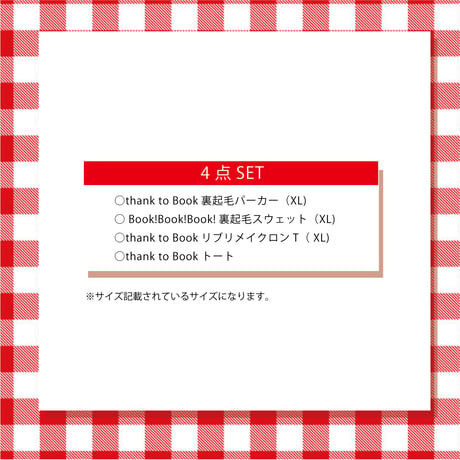 Special　SET D！※XLサイズ※1ヶ月〜1ヶ月半かかります。