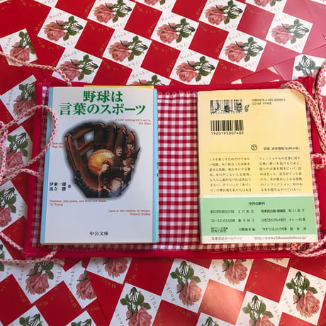 thank to Book文庫ショルダー