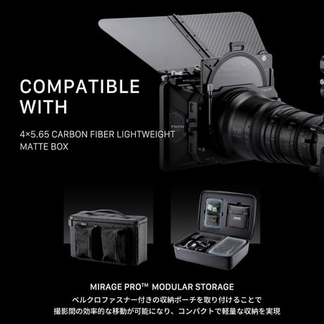 Tilta Mirage Pro Matte Box VND Kit (MB-T17-A) プロキット バリアブルND付
