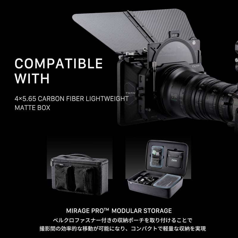 Tilta Mirage Pro Matte Box VND Kit (MB-T17-A) プ