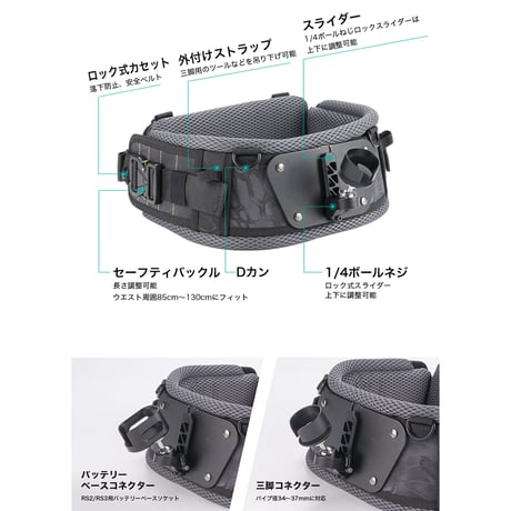 Lightweight Gimbal Support Vest (GSS-T04)