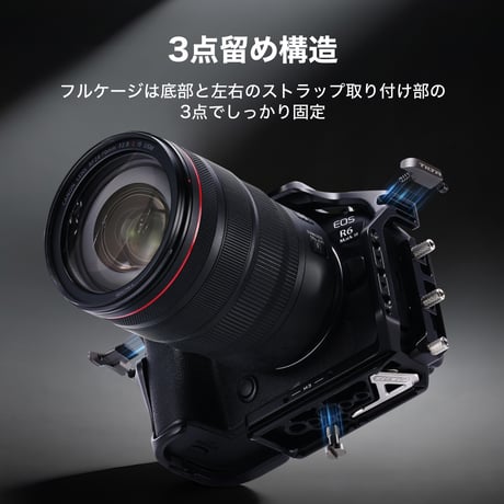 キヤノン EOS R6 Mark III /R5 Mark II用カメラケージ 軽量キット - ブラック (TA-T99-A-B)