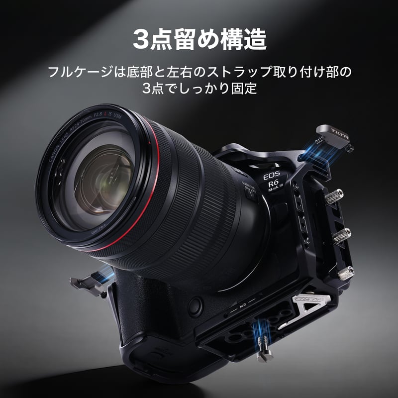 キヤノン EOS R6 Mark III /R5 Mark II用カメラケージ 軽量キット -