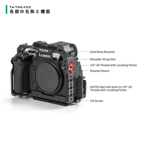 Full Camera Cage for Panasonic S5 II/IIX (TA-T50-FCC) フルカメラケージ