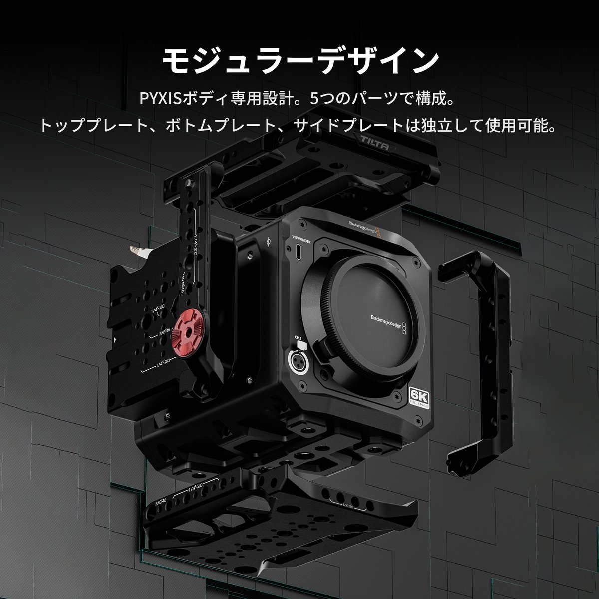 Blackmagic PYXIS 6K/12K用カメラケージ プロキット Vマウント (ES-