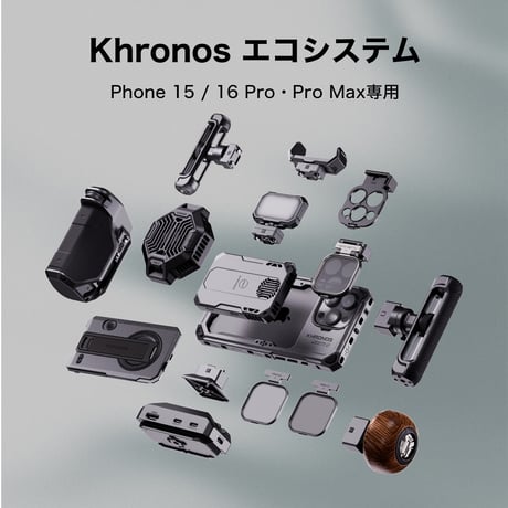 Khronos Cooling Storage System for iPhone (TK-IP-CSS)