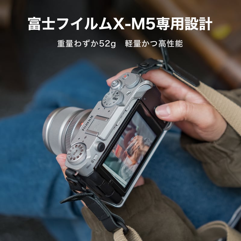 富士フイルム X-M5用ヴィンテージカメラケージ Vintage Camera Cage fo