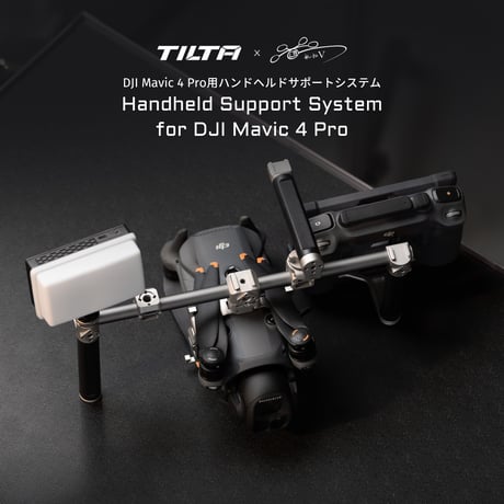 DJI Mavic 4 Pro用ハンドヘルド サポートシステム Handheld Support System (TA-T86-A-TW)