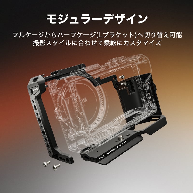 Nikon ZR用 フルカメラケージ Full Camera Cage for Nikon Z