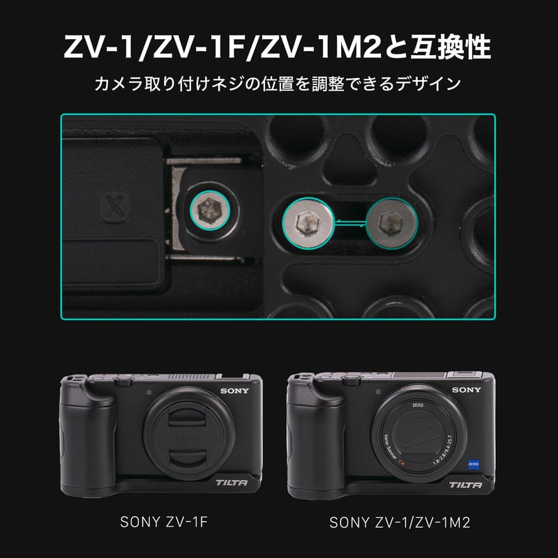 Mounting Baseplate with Grip for Sony ZV-1 / ZV Mounting Baseplate with Grip for Sony ZV-1 / ZV