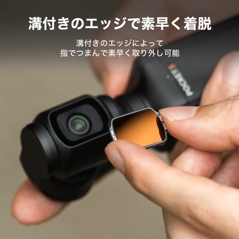 Tilta DJI Osmo Pocket 3用可変NDフィルター Variable ND F