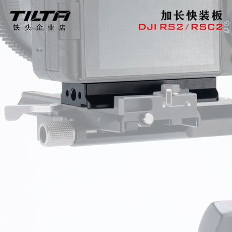 Extended Quick Release Baseplate (TGA-ERP)